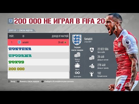 Video: Big FIFA 20 Patch är Fullpaket Med Bugfixar, Förbättringar Av Karriärläge Och Mer