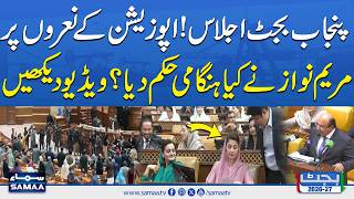Opposition Protest in Punjab Assembly During Budget 2026-27 Session | Samaa TV