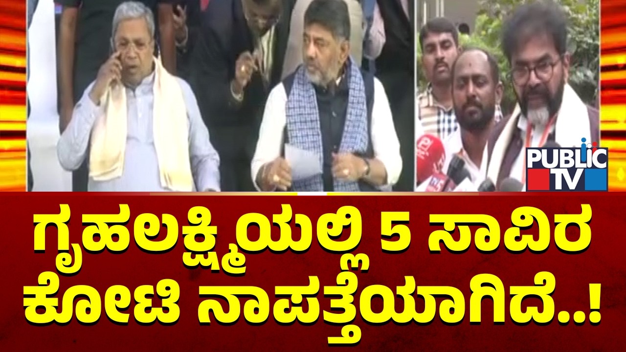 Chalavadi Naryanaswamy and CT Ravi Slam DK Shivakumar Over His Statement On Guarantee Schemes