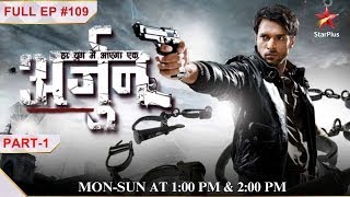 Har Yug Mein Aaega Ek Arjun | Episode 109| Part 1