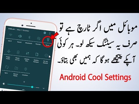 Android Torch Secret Tips,Tricks & Hacks