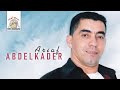 Asaad Ino Abdelkader Ariaf Ft Samira Official Audio Asaad Ino Abdelkader Ariaf Ft Samira Official Audio