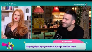 Νικηφόρος - Έλα Χαμογέλα Open TV - Συνέντευξη