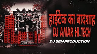 #djrajankatehari जलवा अब हमरा होगा || 2025 Faadu Dialogue DJ Competition Song || Dj Sbm Production