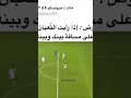 اجمل ما قيل عن الثعبان أندريه كاريو بصوت فارس عوض