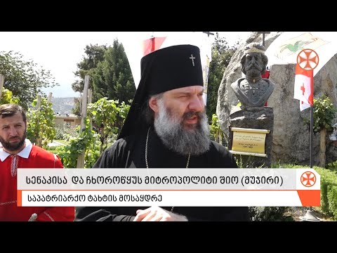 28 აგვისტოს საქართველოს ეკლესია ყოვლადწმინდა ღვთისმშობლის მიძინებას აღნიშნავს