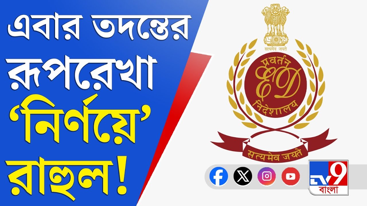 ed-director-in-kolkata