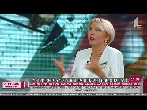 #ბიზნესპარტნიორი უმუშევრობა და პროფესიული განათლება საქართველოში #LIVE