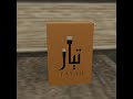 تيار