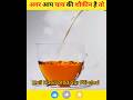 अगर आप चाय की शौकीन है तो😱 Part 2 #shorts #teafacts #trendingfacts #fact