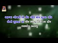 Dakor Jave Ke Dwarika Javu Karaoke Gujarati Bhajan Mp3 Song