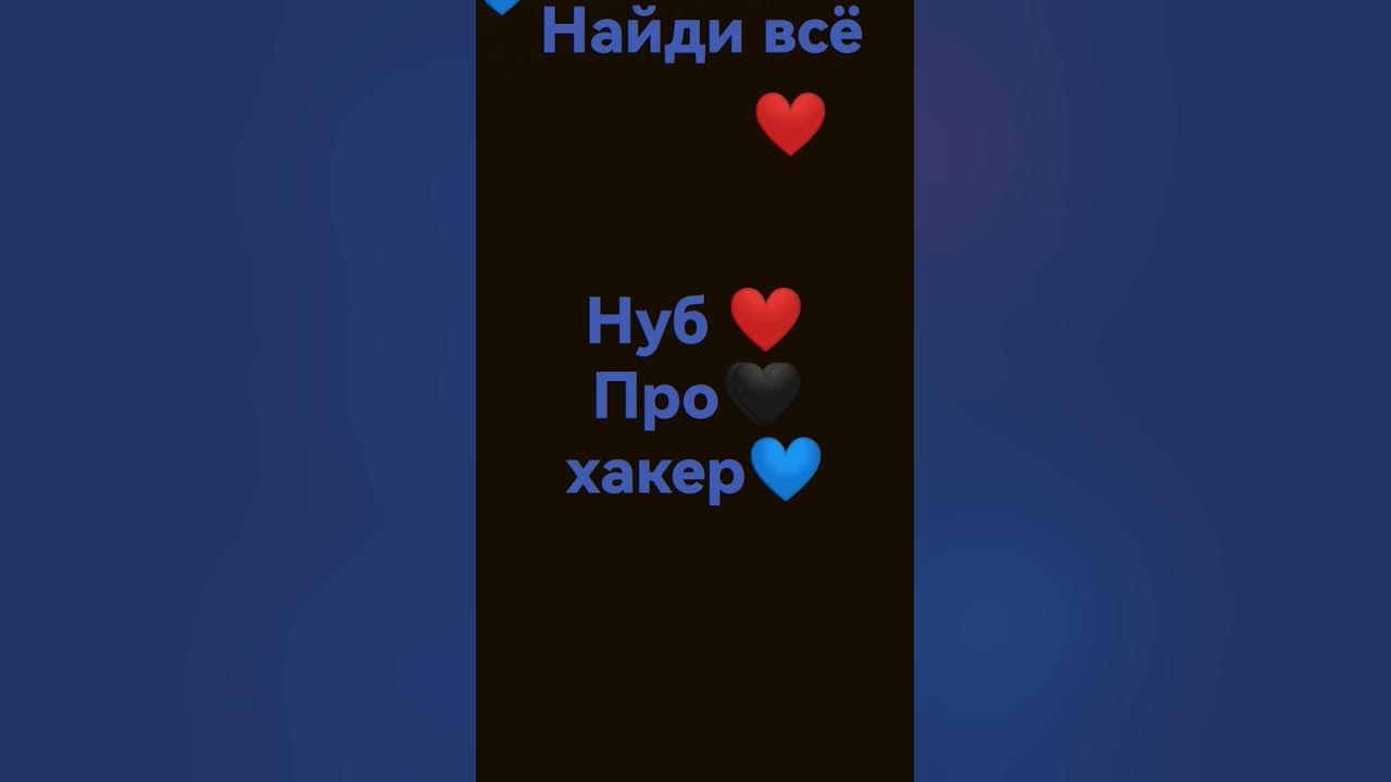 все кто найдет ставит лайк - YouTube