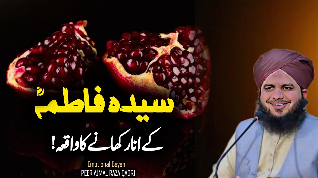 Hazrat Fatima Aur Hazrat Ali Ka Waqia  Emotional Bayan By Peer Ajmal Raza Qadri