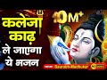 इतना दर्दनाक भजन की सुनना मुश्किल हो जाये | HeartTouching - Emotional Shiv Bhajan ~ Saurabh Madhukar