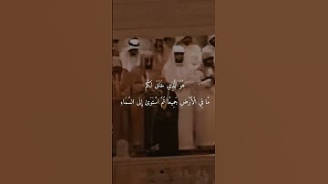 _كَيْفَ تَكْفُرُونَ بِاللَّهِ وَكُنتُمْ أَمْوَاتًا_تلاوة قديمة للشيخ د.سعود الشريم