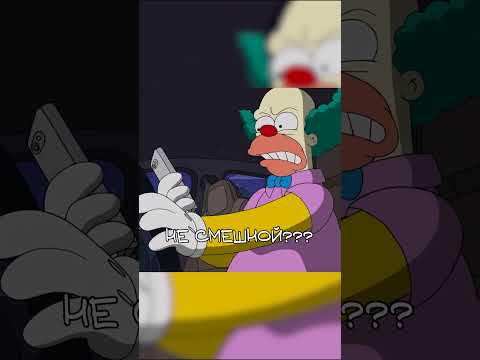 КРАСТИ ПЫТАЕТСЯ УБ№ТЬ ГОМЕРА! /// СИМПСОНЫ #simpsons #лучшиемоменты #thesimpsons