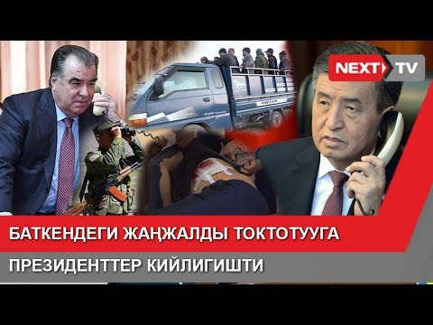 Video: Улуттук гвардия үчүн 