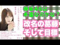 【菅井友香①】あの日、こんなことを考えていた／等身大のキャプテンの想い【櫻坂46】