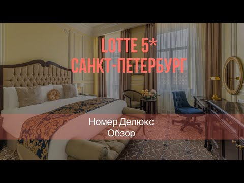 Подписывайся и в тг Петрова Дома! #питер #лотте #путешествия #санктпетербург #отель #отели