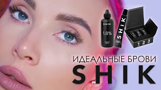 картинка: Идеальные брови с SHIK / Долговременная укладка и окрашивание