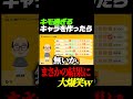 キモキャラ作ったら衝撃の結末を迎える配信者#shorts #トモコレ