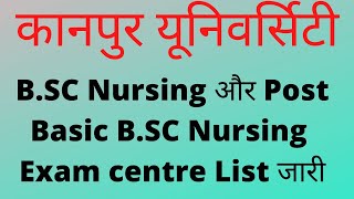 Kanpur University Exam Centre List 2022  Bsc Nursing  Post Basic Bsc Nursing Exam 2022  Csjmu