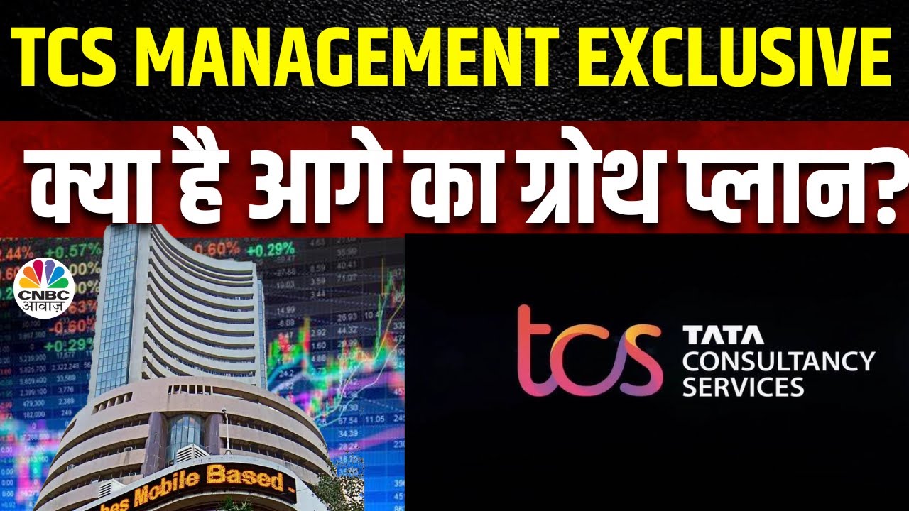 Tcs Management TCS Management Exclusive Interview Post Q3: UK में बढ़ा बिज़नेस, US का ...