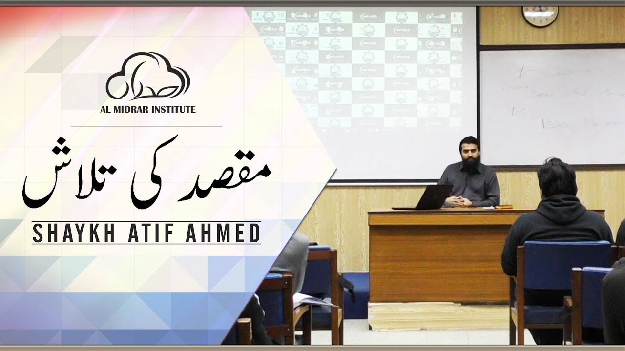 Maqsad Ki Talash || #Motivational Session || Shaykh Atif Ahmed