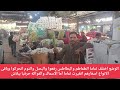 الوضع اختلف تماما الطماطم والبطاطس رفعوا والبصل والتوم اتحركوا وباقى الانواع اسعارهم اتغيرت تماما