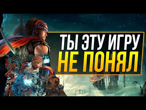 Видео: Prince of Persia 2008 - ПЛОХАЯ ИГРА?