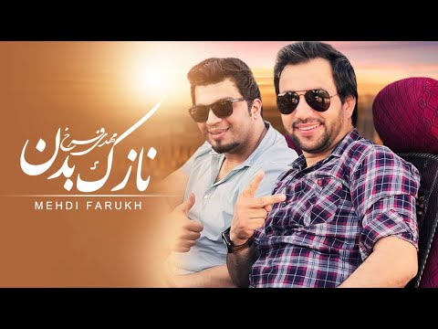     مهدی فرخ نازک بدن