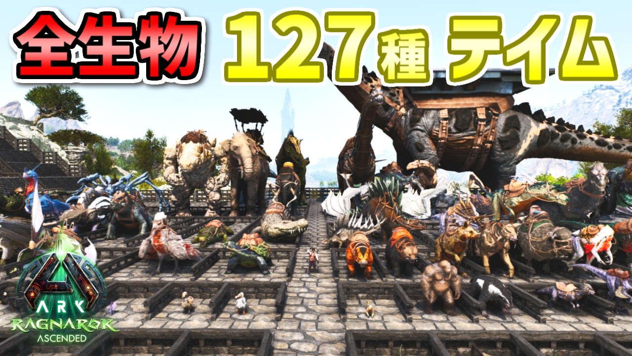 ARK] All the super rare creatures are here! I gathered all the