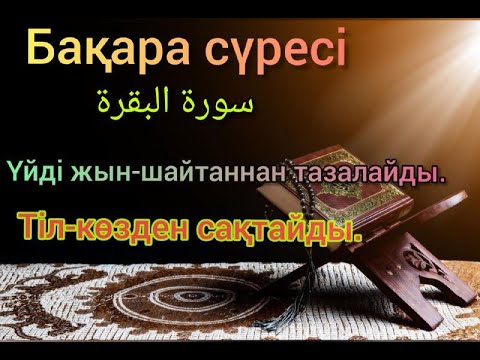 Бейне: Үйге арналған сөре жүйелері