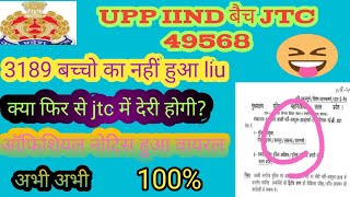 upp 49568 JTC एक और नोटिस वायरल।upp 49568 latest news today.49568 latest news today.upp.49568.jtc.