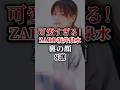 可愛いすぎる!ZARD坂井泉水裏の顔8選