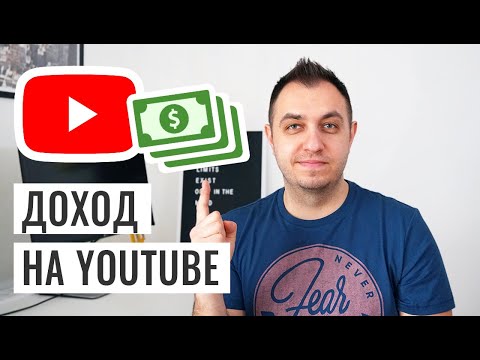 Сколько Платит YouTube за 1000 Просмотров? Реальная Статистика Канала