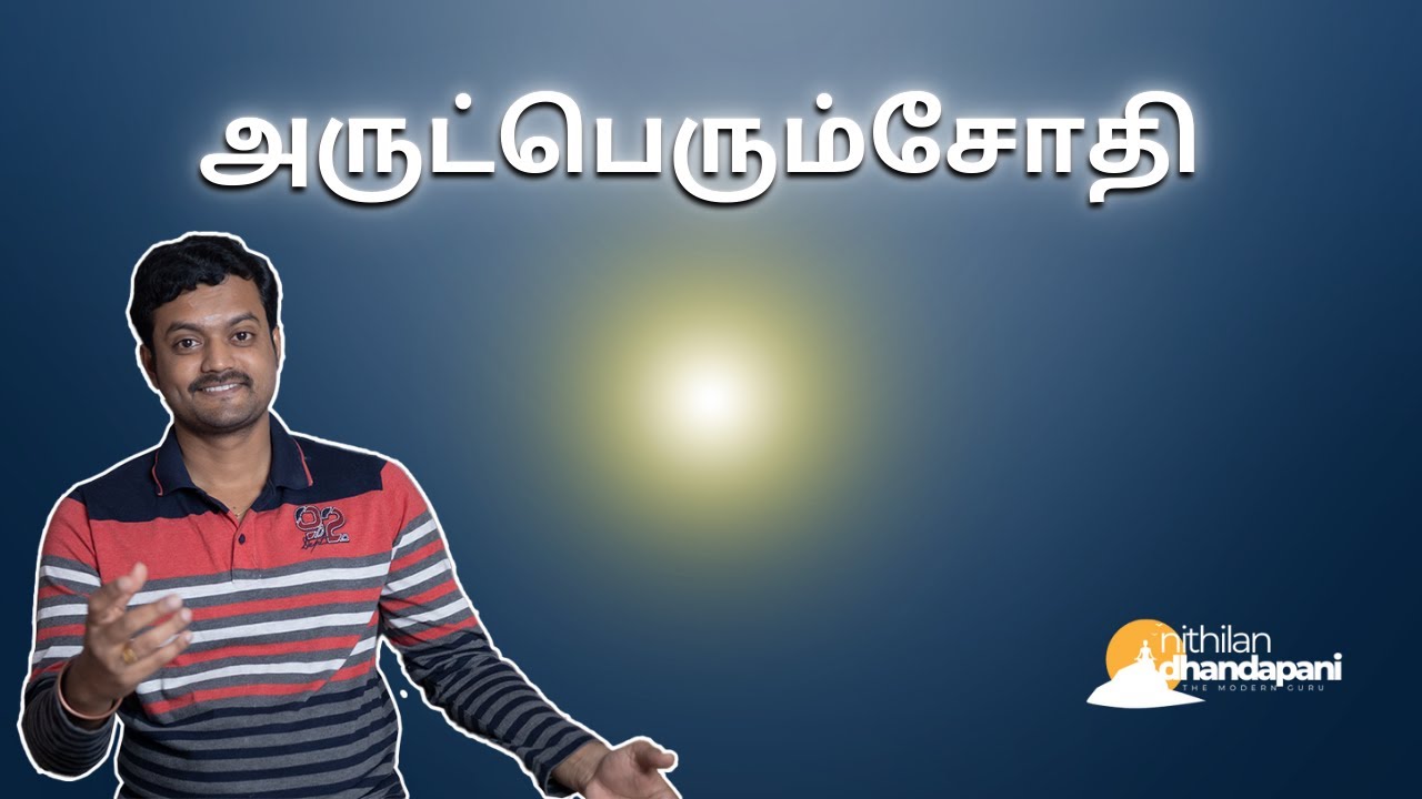 சரியான ஆன்மீக புரிதல் எப்பொழுது வரும் | Study and Enquire for Spiritual Growth | ND