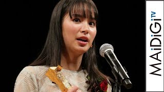 関水渚、「町田くんの世界」で「人生で一番生きていると実感」　目標は朝ドラ出演　「第93回キネマ旬報ベスト・テン」授賞式