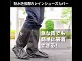 突然の豪雨で革靴がズブ濡れ