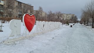 Новотроицк/ Зима 2025❄️