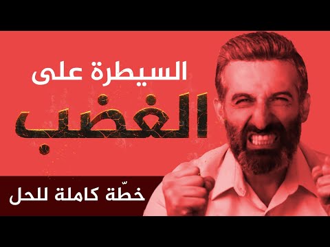 فيديو: كيفية النسيان (بالصور)