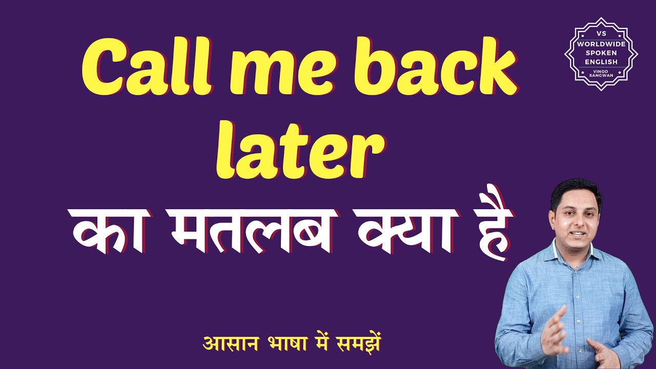 Call me back later meaning in Hindi | Call me back later ka matlab kya hota hai | English to hindi