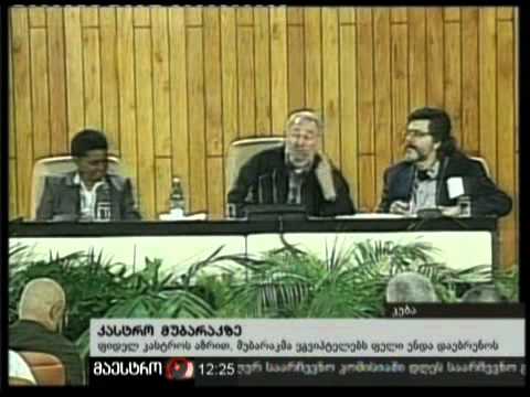 (12:00) 16/02/11 კასტრო მუბარაკზე