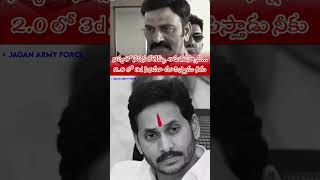 Real Political leader #ysjagan Anna 🔥🔥🔥🔥 #ysrcp #trendingvideo #viralvideo