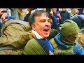 Задержание Саакашвили Видео - Новости Украины
