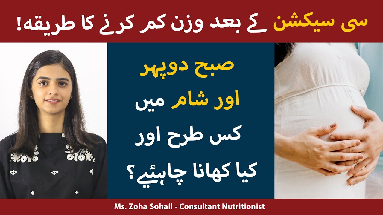 CSection Ke Baad Pet Kaise Kam Kare CSection Ke Baad Belly Fat