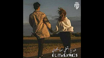 ولا يملا عينيا الا حبيبي ـ عمرو دياب ـ حالات واتس ـ 