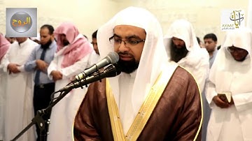 سورة المطففين | للشيخ ناصر القطامي من رمضان ١٤٣٨هـ