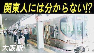 jr 大阪環状線 osaka loop line