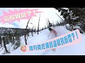 加拿大Whistler本季最棒的粉雪在四月！爽滑到在樹林迷路？！好久沒滑粉雪啦！（由Insta360 one x2 與iphone13pro 拍攝)ＶＬＯＧ